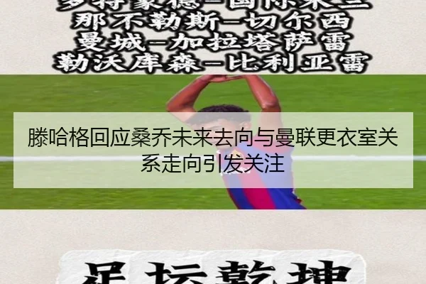 teng-ha-ge-hui-ying-sang-qiao-wei-lai-qu-xiang-yu-man-lian-geng-yi-shi-guan-xi-zou-xiang-yin-fa-guan-zhu-2-720.jpg